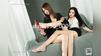 dass-155_000