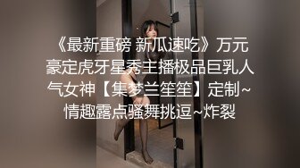 WY0010 富家小姐被尾随 乌鸦传媒