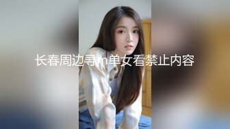 爆舔少妇骚逼无套插入（带认证字条）