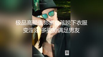 ★☆极品流出☆★沟厕新作 绝顶视角 蕾丝裙美眉貌似发现被偷拍对着镜头看 (2)