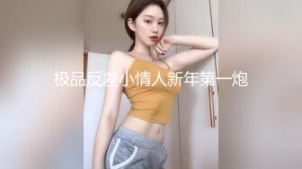 原创小夫妻阳台桌椅狗式，互舔爱爱，小野猫儿，居家淫乱，白嫩少妇的疯狂一刻好畅快，推荐！ (2)