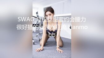 今天让金发美女的肛门塞满肉棒