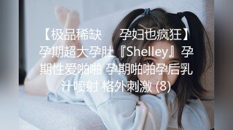 (推荐) 新婚小伙偷偷做按摩,被伪娘勾引