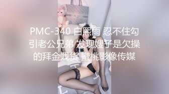 少妇，想让她老公来观战