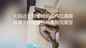 网红博主被粉丝射了下面全都是浓精