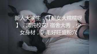 全程一镜到底真实偸拍温泉洗浴女士区内部春色，环肥燕瘦多位小姐姐颜值在线身材很极品，美女扣逼式洗逼很仔细