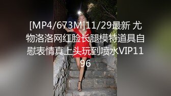 [MP4]白富美~富婆【人醉疯柳骚】，约20岁出头帅哥来玩玩，白嫩娇小，小骚货被干爽了，满脸快乐的表情溢出来