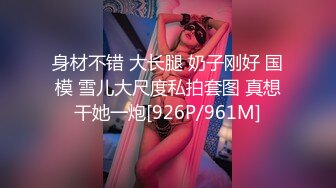 0412坐标约的少妇第二小段