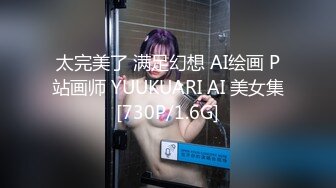 太完美了 满足幻想 AI绘画 P站画师 YUUKUARI AI 美女集[730P/1.6G]