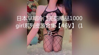 小母狗手铐捆绑女上后入