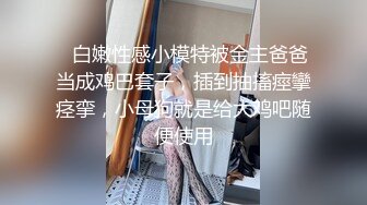 大哥不在家和极品身材的嫂子嘿嘿 穿上开档丝袜和高跟鞋兼职要命了