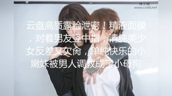 干妈女儿不让她联系我（被我操）了，再联系就告诉她爸