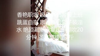 【浓咖】重磅淫荡绿帽博主让老婆服侍单男，多P等，老婆说的越骚，这博主越兴奋，感觉到刺激，绿帽属性太强 (2)