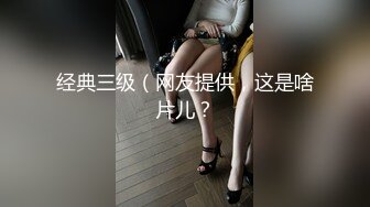 【公鸡俱乐部】国产顶级淫啪组织长视频系列，泰式水床-苏畅、艾悠荒淫52分钟+泰国双飞按摩师1