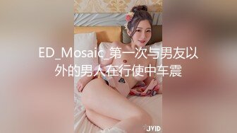 [MP4/502MB]自制字幕 高颜值外围小姐姐清新女神双峰插云，蜂腰翘臀肤白貌美气质佳