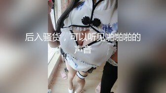 【新片速遞】&nbsp;&nbsp;绝对极品！首次下海美少女！女仆情趣装，娇小身材无毛嫩穴，酒店激情操逼，深喉大屌侧入爆插[630MB/MP4/01:12:16]