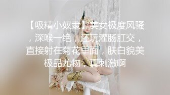 [MP4/ 1.39G]&nbsp;&nbsp;清纯带点妩媚眼镜御姐大战头套男&nbsp;&nbsp;包臀裙黑丝&nbsp;&nbsp;自摸小穴边足交&nbsp;&nbsp;翘起大屁股被舔菊花&nbs