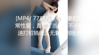 [MP4]极品女神再返场，清纯乖巧身材颜值均高分，近距离清晰看小穴被抽查