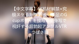 济南ts 小奈 - 骚货直男和我扮演母子，温柔的男人很加分，相处的感觉很不错 玩的很开心