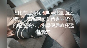 满身纹身小姐姐 周末和黄毛直播操逼 主动吮吸长屌 骑乘位深插 第一视角后入蜜桃臀！