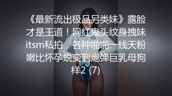 顶级身材反差女神！卖原味又好色高颜大奶【困困狗】私拍完结，各种紫薇露出啪啪被健身男友输出嗲叫不停，对话刺激 (3)