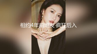 百位极品反差母狗性爱精选『极品骚货』，人前端庄优雅女神人后淫荡反差母狗，性感纹身【241V】 (24)