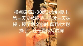 [MP4]大战白嫩美人妻，这大白臀太给力，直呼受不了男主的大鸡巴，叫声好骚