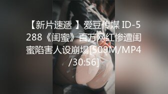 [MP4]星空无限传媒 XKG181 看着心爱的女神在别人胯下呻吟 香菱