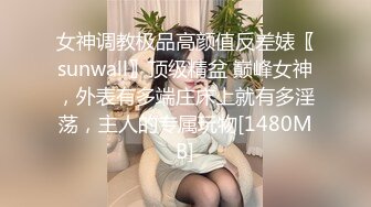 喜欢被主人调教双穴的乖修勾『母狗思娜』 喜欢被调教、双插，肛门现在可以插5cm粗左右玩具 (2)