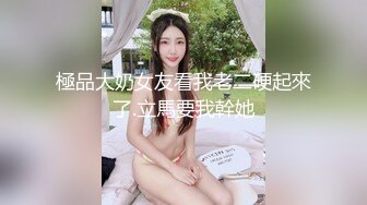 偷窺女友 4