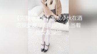 91小哥豪华别墅约炮黑丝小美女