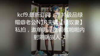 想要进入正式队伍,那就把教练伺候舒服了 上集