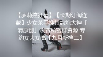 【偷拍】主题房偷拍眼镜男友开房,女的看起来清纯没想到比男的还骚自己抠逼求操!