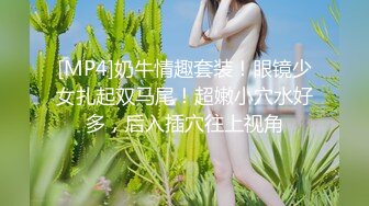 皇家华人 RAS-0242《女优大挑战》透过接触猜对女优就打炮