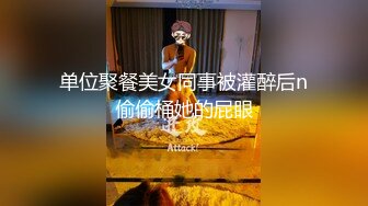 办公楼女厕全景偷拍多位漂亮的美女职员各种美鲍完美呈现2