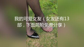 [MP4/ 548M]&nbsp;&nbsp;渣男暗拍骚逼上门服务 躺床上等娘们伺候 小婊子有点韵味