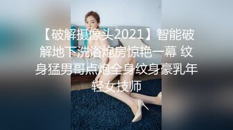 2024-1-31流出酒店浴缸房偷拍出差约女网友见面聊一会把她按在床上干一炮 (25)