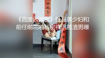 【新片速遞】&nbsp;&nbsp; 清纯美眉 初撮 小粉乳小嫩穴 小脸微花羞羞的表情很可爱 被大鸡连续中出内射两次 浓稠精液咕咕流出[1550MB/MP4/01:08:08]