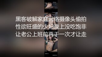 《震撼福利超强乱伦》真实原创大神与风韵犹存喜欢练瑜伽的38岁小姨性爱记录，有意无意生活中总被勾引，激动没忍住内射了