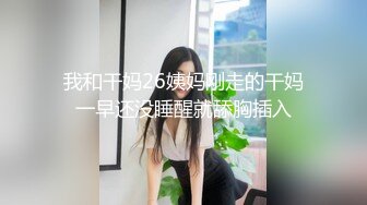 是不是爸爸的小骚逼”淫语调教推特大神BROM把露脸漂亮学生小嫩妹领到家中强推爆操内射