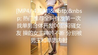 [MP4/ 906M] 双飞熟女人妻 你姐也挺会喷吗 真会玩真享受 边操逼边被舔菊花 两只大鲍鱼随便玩