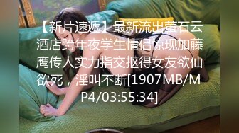 重磅福利私房售价176大洋❤MJ三人组高清迷玩J察院极品蓝制服美女后续 震撼流出[3300MB/MP4/01:44:50/RF]