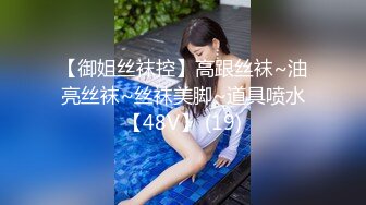 【小悦宝】校花学妹~!清纯学生服~掰穴特写~新道具自慰！清纯反差婊，爱嫩妹 (1)