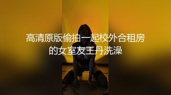 [MP4/1.06G] 4.6【我有一台拖拉机】约啪蕾丝袜美少女，腿上的纹身彰显野性，耐操