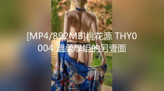 2对气质妖艳堪比大片的服饰情趣人妖一个操少妇一个舔屌混乱精彩刺激4P大战1080P高清