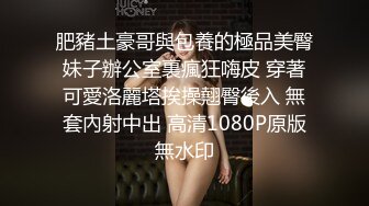 【全网独播】骚气十足的性感后妈与后妈不可告人的交易