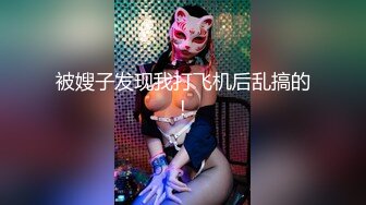 面试诈骗X46 假冒机器人忽悠漂亮美女做各种奇葩姿势看鲍鱼 (4)