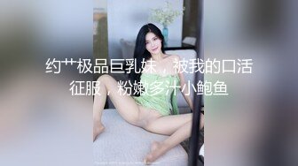 最新众筹热门精品》清纯大波肥臀白皙女神【莉莉特】罕有四点全露大尺度私拍，绳缚初体验，瘙痒揉奶快乐调教