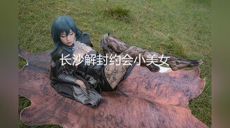 【新速片遞】神似冯提莫-眼镜美女 苏苏LUCKY- ♈ 超有范，这小穴干净整洁：爽飞了，自慰流白浆 好爱好爱！[157M/MP4/10:17]