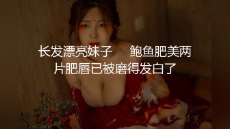 [MP4]3000网约外围女神 直播间二选一留下甜美小姐姐 肤白貌美 身材样貌极品 佳人相伴水乳交融